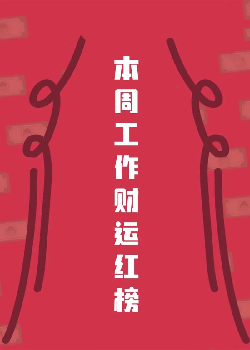 四星座财运爆发，财富自由在望！