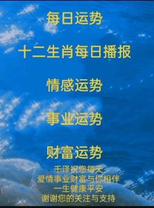 四大生肖下周运势爆棚：事业腾飞，财运亨通！