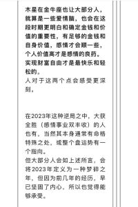 四星座运势高峰，财富自由在望！