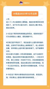 12星座运势揭秘：水瓶静思，双鱼稳进，白羊攀登高峰！