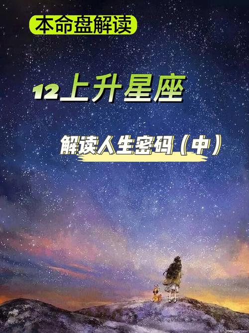 星座逆袭传奇：五大星座绝地反击秘籍