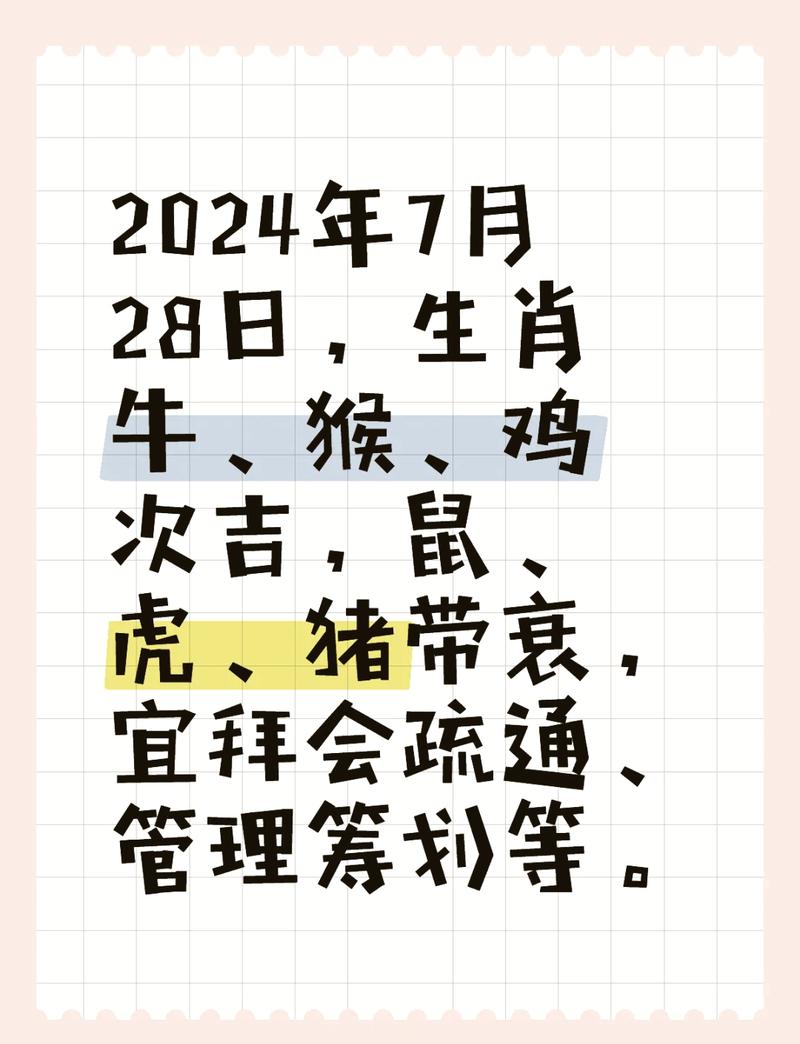 四大生肖男后半生运势大揭秘：财富与长寿并存！