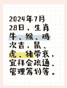 四大生肖男后半生运势大揭秘：财富与长寿并存！