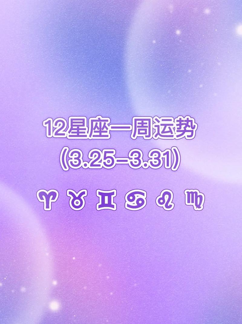 11月星座运势：白羊机遇巨蟹财富天秤双赢处女稳健