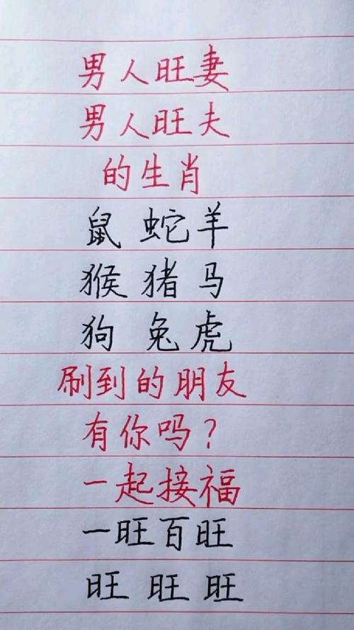生肖旺夫揭秘：属龙蛇兔马女人助夫成功之道