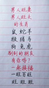 生肖旺夫揭秘：属龙蛇兔马女人助夫成功之道