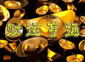 未来三个月，四大生肖运势旺，事业生活双丰收！