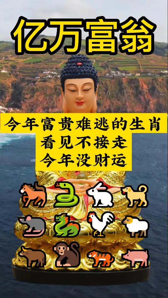 12月生肖财运高峰：鼠龙猪运势大解析
