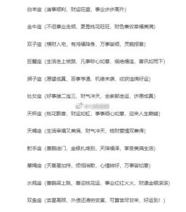 四星座半年好运来袭：勇敢追梦，梦想成真！