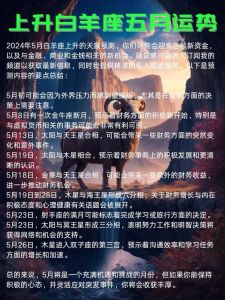 星座运势：天象奇变，白羊金牛双子等迎双喜，事业爱情双赢！