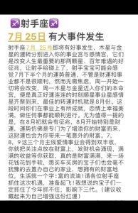 天秤射手双子秋季运势大爆发！抓住机遇，财运亨通！