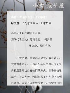 三大星座好运来袭：处女升职摩羯升温，射手投资丰收！