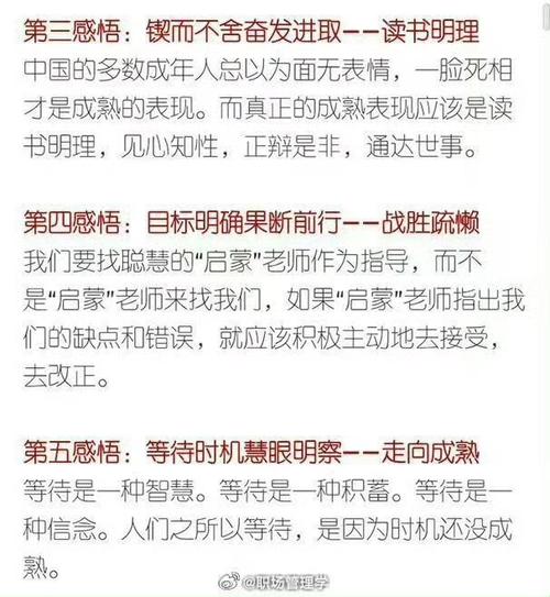 2025蛇年木星影响揭秘：黄天雄谈易经智慧指引人生