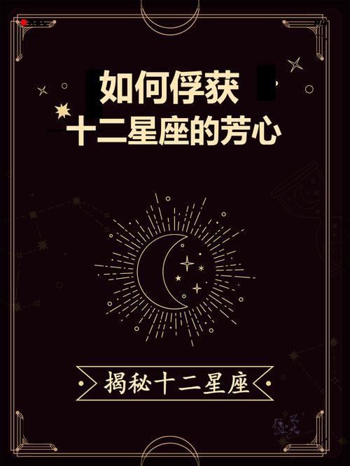 星座揭秘：嘴硬心软的星座女生魅力解析