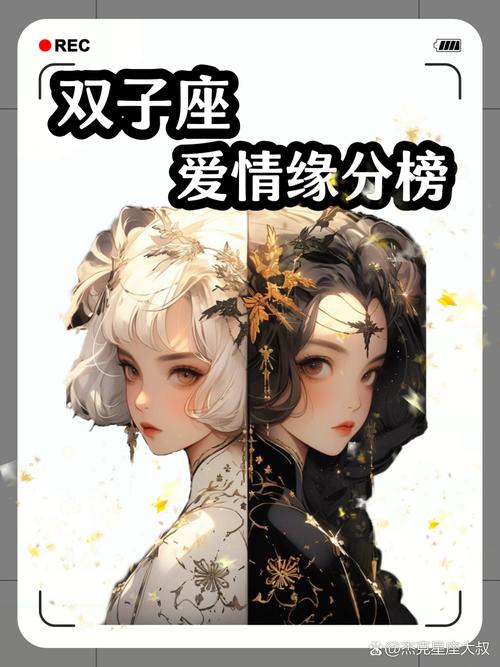 星座揭秘：双子处女双鱼情绪魔法的独特魅力