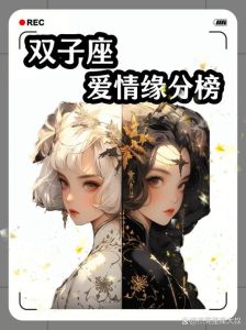 星座揭秘：双子处女双鱼情绪魔法的独特魅力