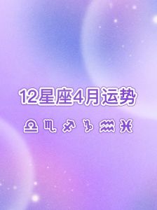 揭秘天秤摩羯天蝎：高情商背后的真实性格