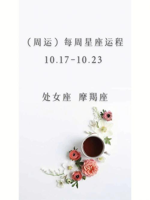 2025年运势大揭秘：摩羯属龙处女羊迎好运