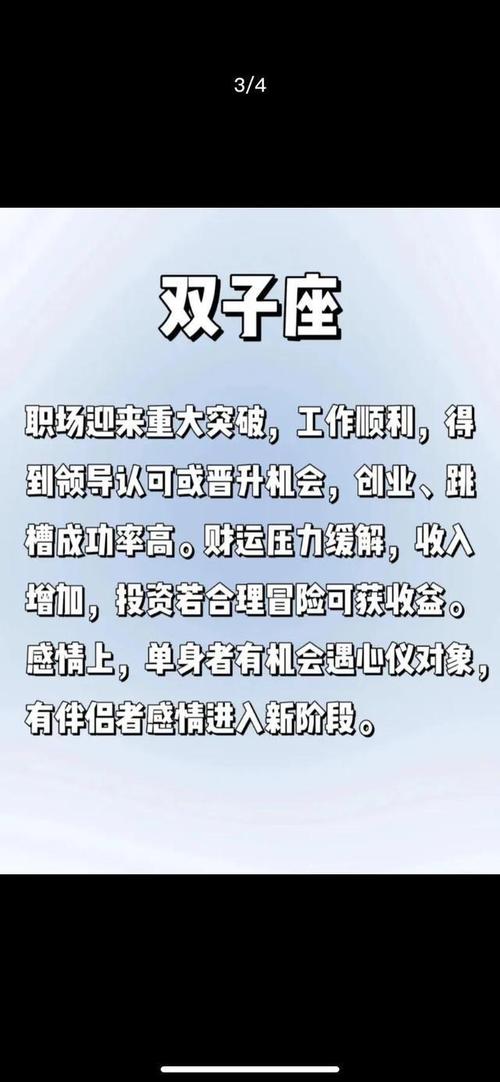 2025桃花年：生肖运势与幸福指南