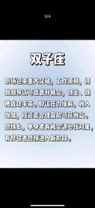 2025桃花年：生肖运势与幸福指南