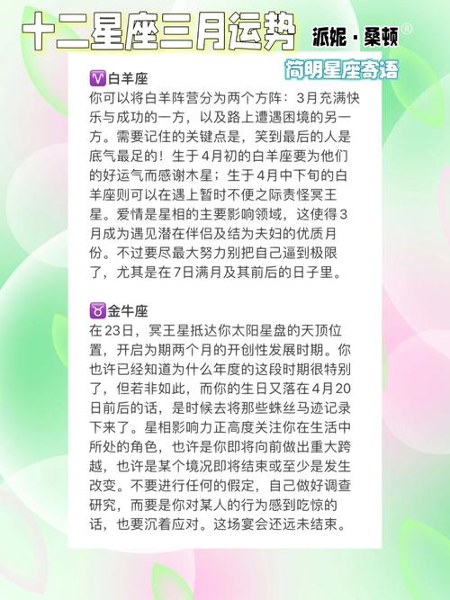 2025年星座运势：财富机遇，哪些星座女将迎来爆发？