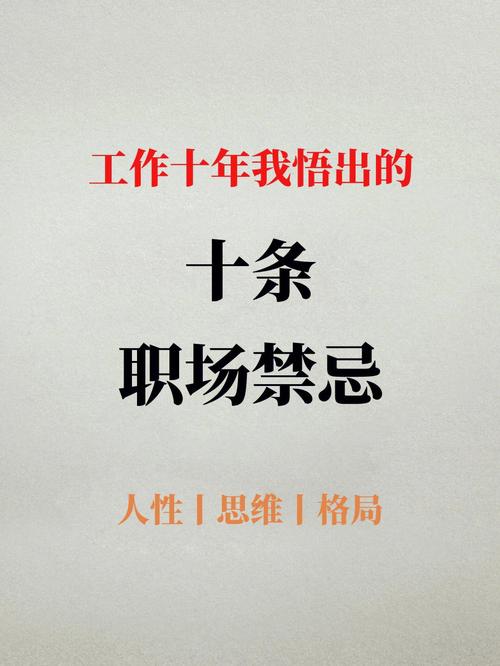 星座职场感情智慧：指南助你在职场情场游刃有余