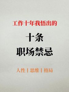 星座职场感情智慧：指南助你在职场情场游刃有余