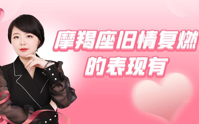 2025年旧情复燃：白羊蛇天秤猪，星座生肖情缘再续