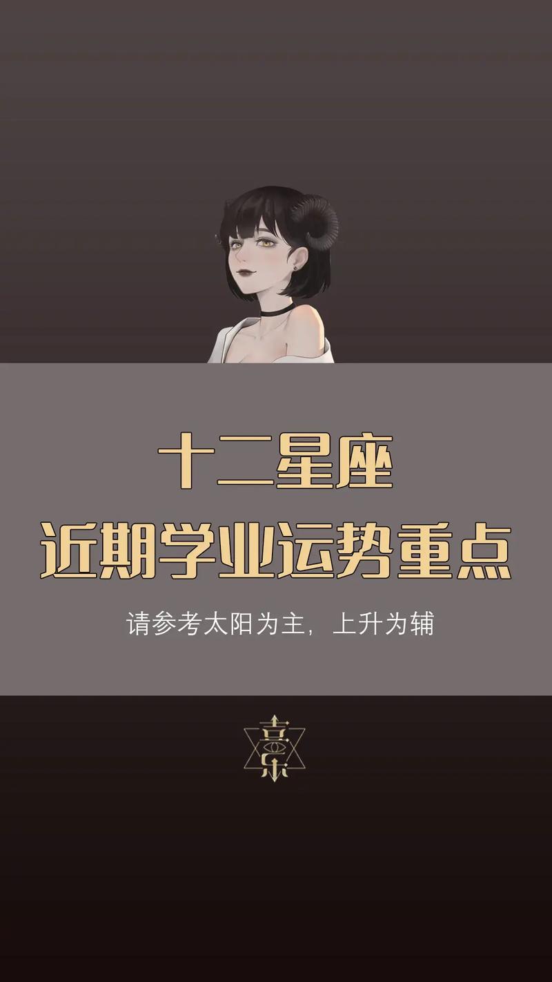 2025年星座爱情运势：四大星座迎春天，幸福邂逅在星光下