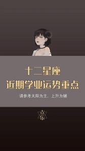 2025年星座爱情运势：四大星座迎春天，幸福邂逅在星光下