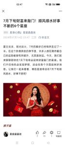 2025年生肖星座旧情复燃：白羊巨蟹天秤摩羯重燃爱火