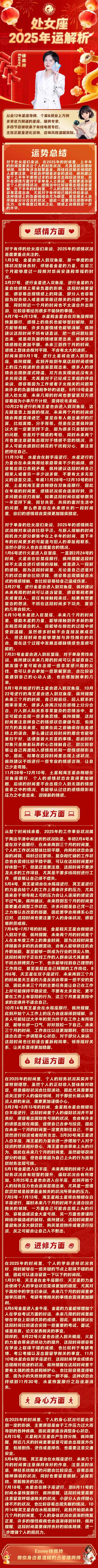 2025独立女性崛起：星座生肖闪耀时代光芒