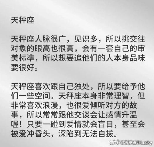 十月星座爱情指南：四星座感情升温黄金期揭秘
