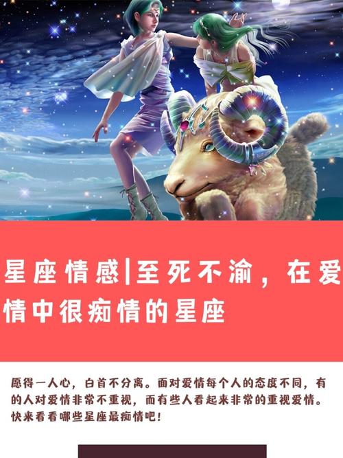2025年星座情感新篇章：旧爱回归，寻找幸福启示