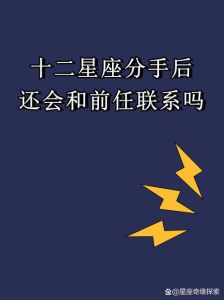 2025年星座旧爱回潮：情感复苏与变革之年