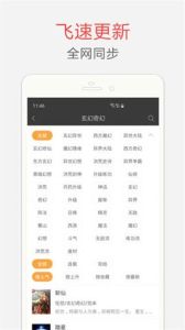 工地情缘小说笔趣阁：网文工地爱情故事，情感旋律触动心弦