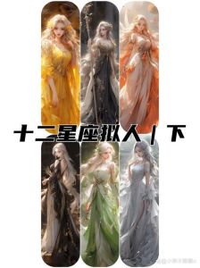 摩羯座天蝎处女：三星座的爱情坚守与不主动之谜