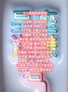 2025年星座爱情考验：白羊天蝎射手摩羯如何抉择？