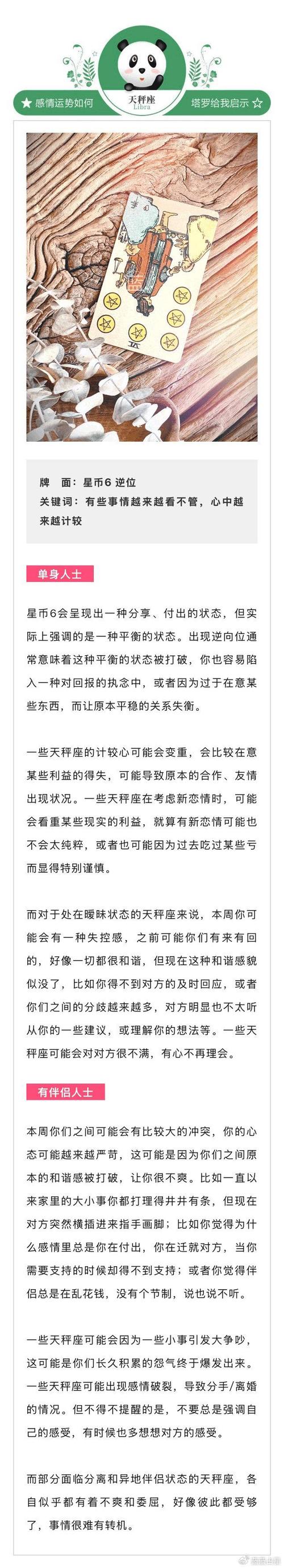2025年四星座女性情感运势揭秘