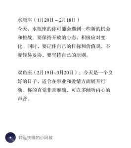 2025年星座运势：事业爱情双丰收，你的好运指南！