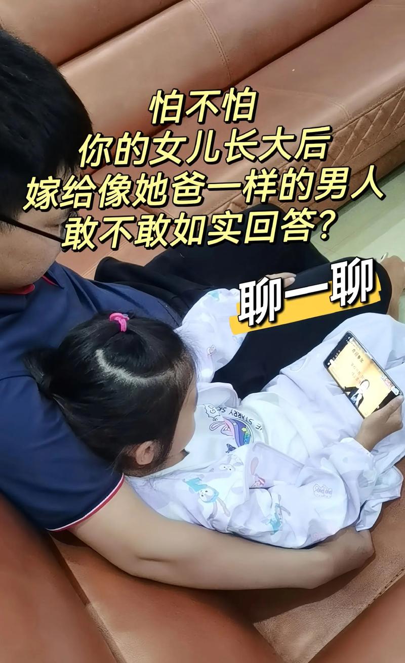 女生嫁过去叫男生爸爸叫什么：礼仪与和谐的背后