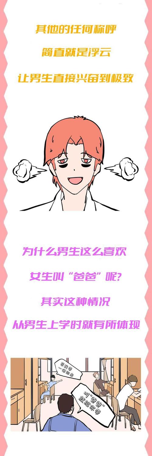 巧妙应对家庭称呼尴尬，维护和谐之道