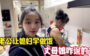 老公不会做饭也不愿学：男性厨艺缺失与婚姻平衡之道