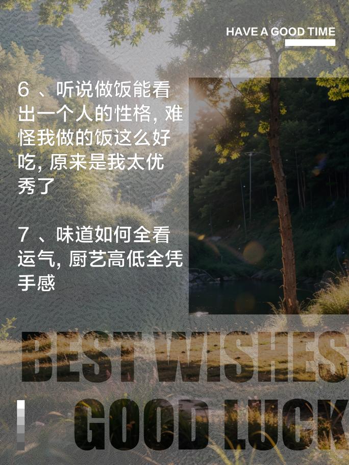 晚上给老公做饭的说说：晚宴时光里的爱情故事