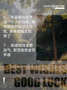 晚上给老公做饭的说说：晚宴时光里的爱情故事
