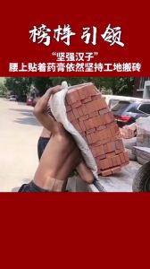 丈夫工地搬砖妻子在家约会：解析与解决方案