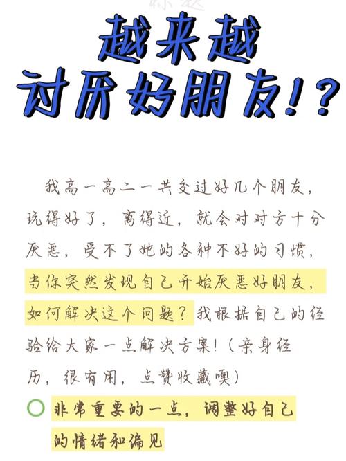 巧妙应对讨厌老公朋友，维护和谐婚姻关系