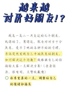 巧妙应对讨厌老公朋友，维护和谐婚姻关系