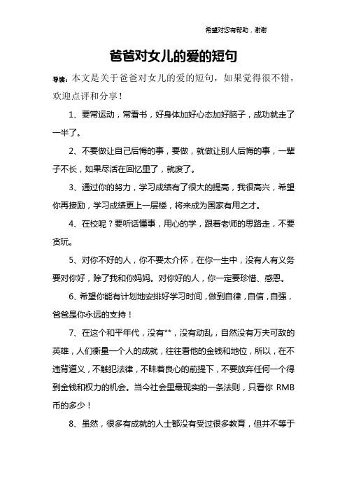揭秘爸爸称呼背后的心理密码