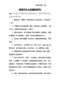 揭秘爸爸称呼背后的心理密码